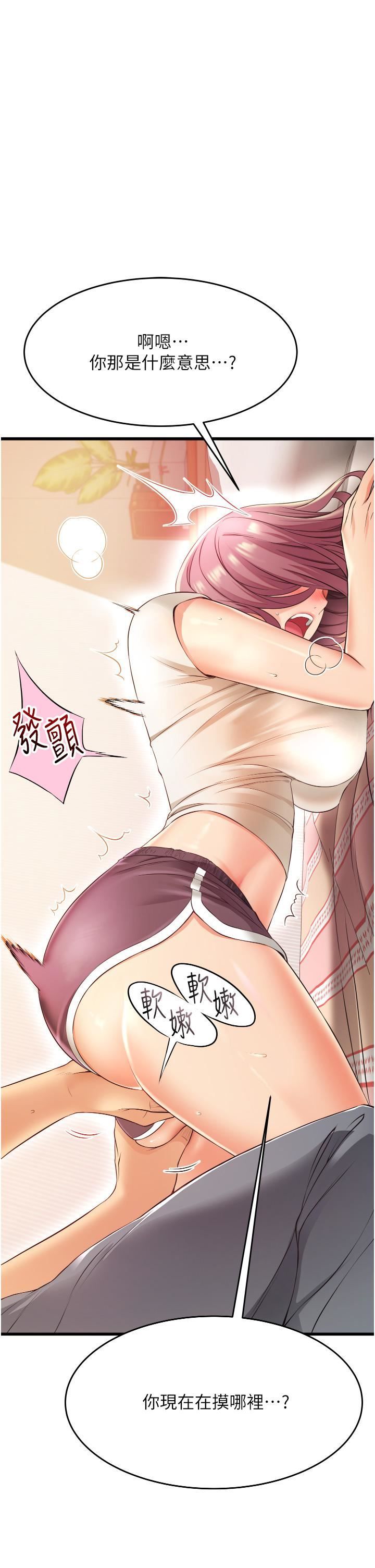 小巷裡的秘密第3話-不善拒絕的姐姐