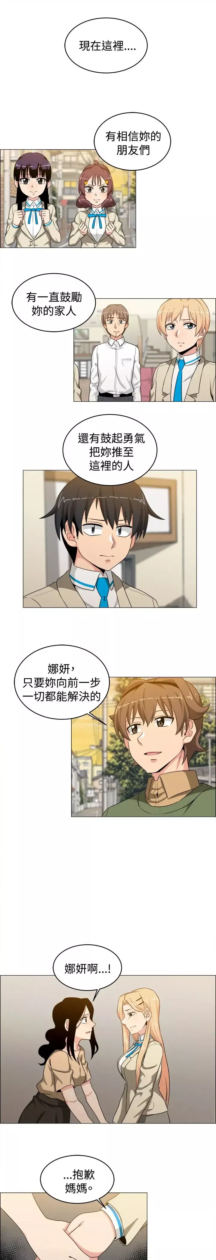 不是蘿莉控第25话