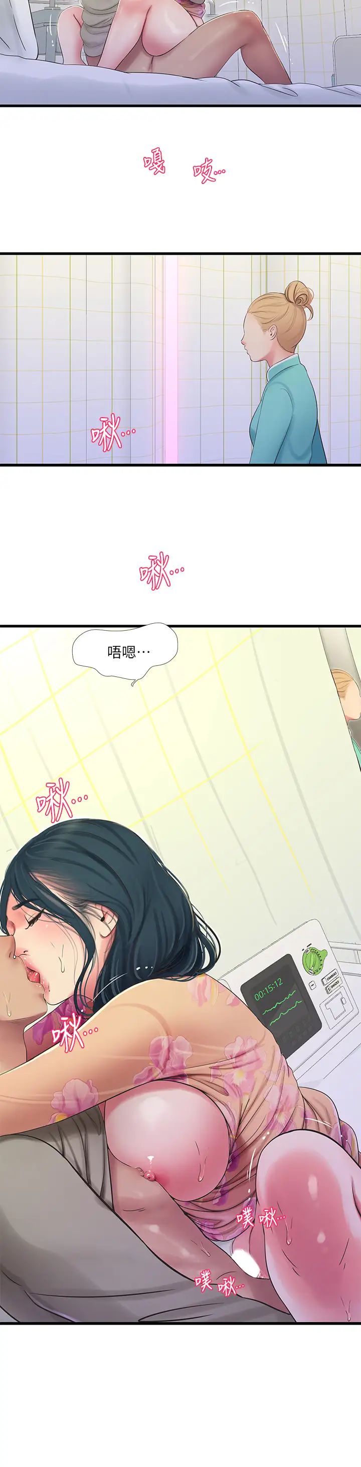 親家四姊妹第76話-沒時間了，趕快射!