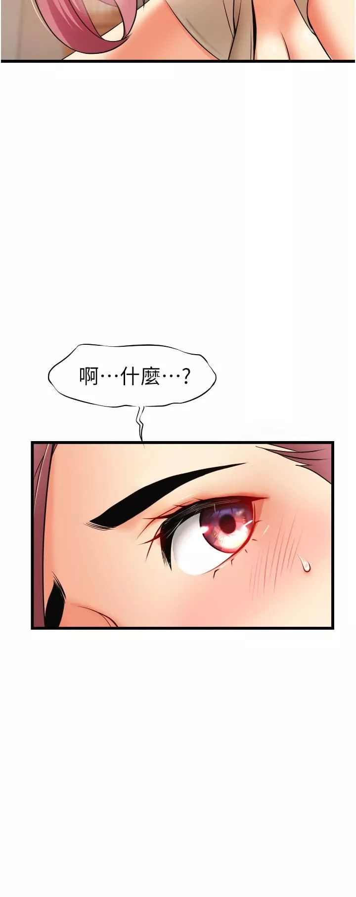 小巷裡的秘密第3話-不善拒絕的姐姐
