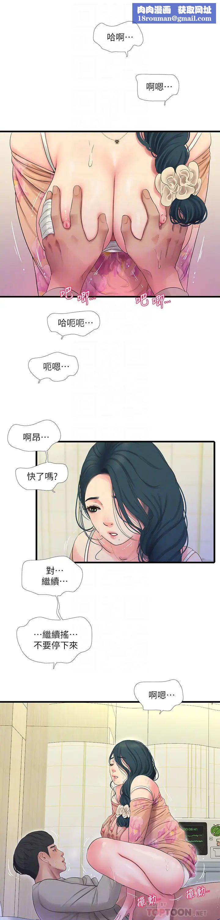 亲家四姊妹第76话-没时间了，赶快射!