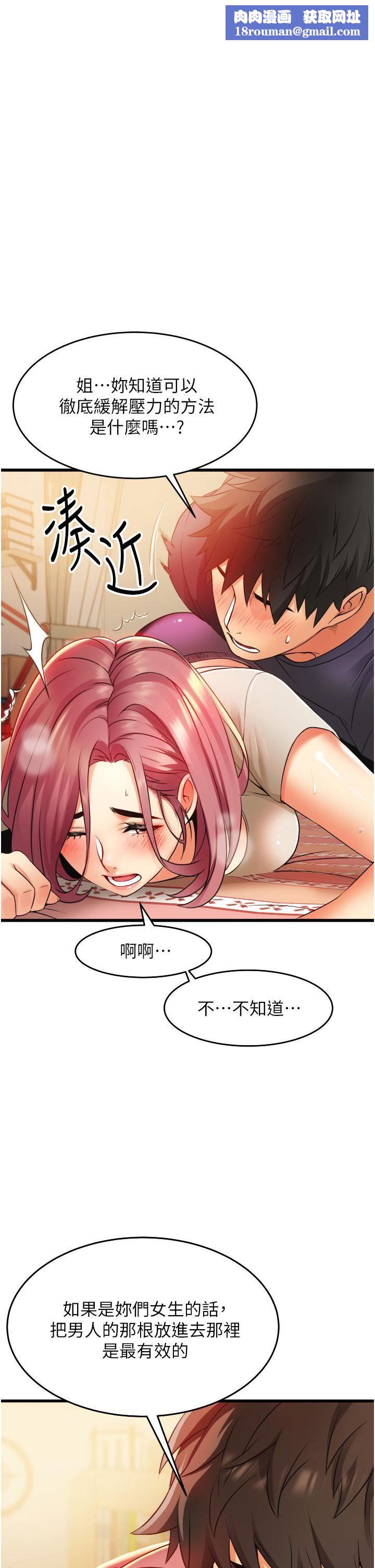 小巷里的秘密第4话-让我动三下就不痛瞭