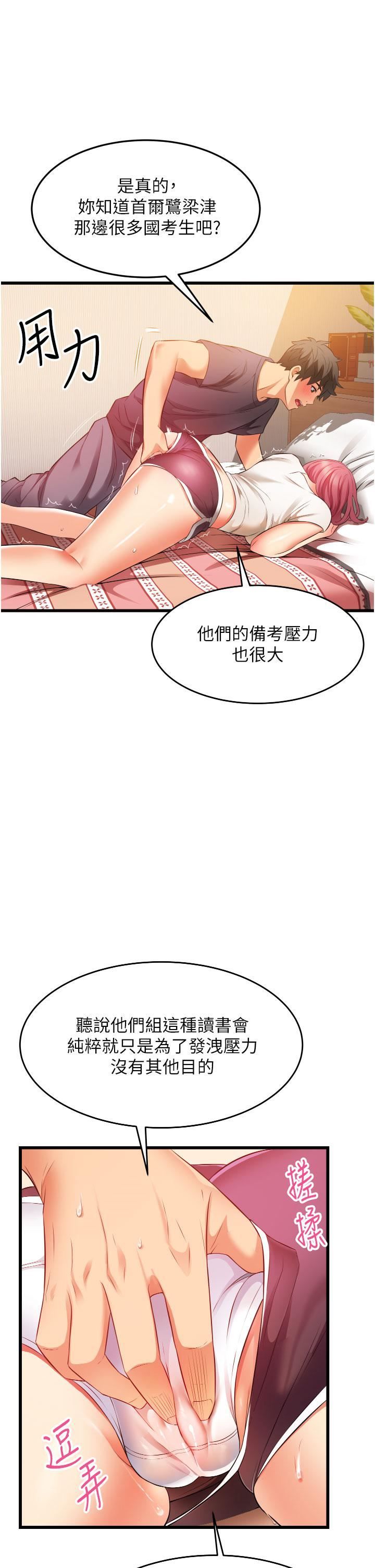 小巷里的秘密第4话-让我动三下就不痛瞭