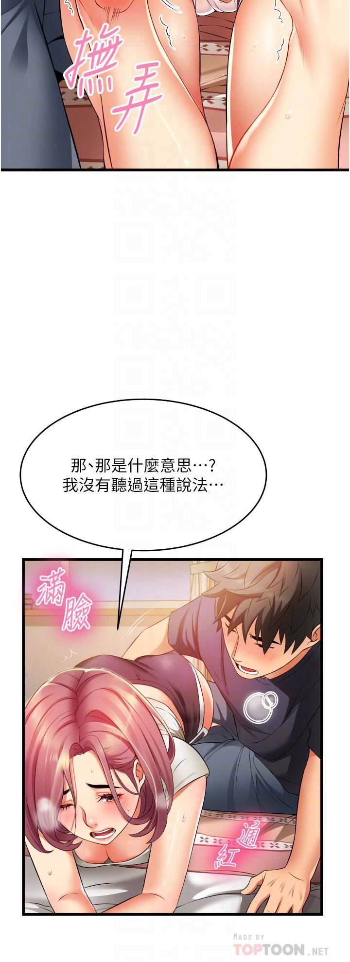 小巷里的秘密第4话-让我动三下就不痛瞭