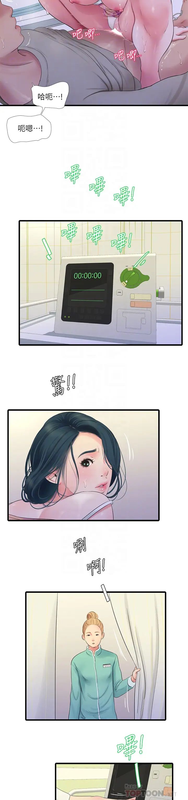 亲家四姊妹第76话-没时间了，赶快射!