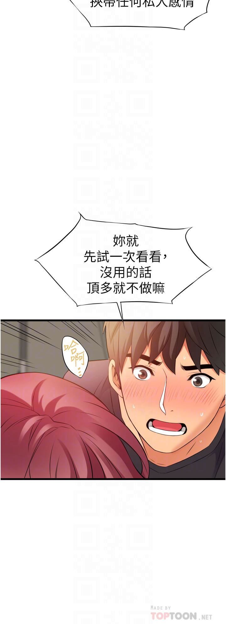小巷里的秘密第4话-让我动三下就不痛瞭