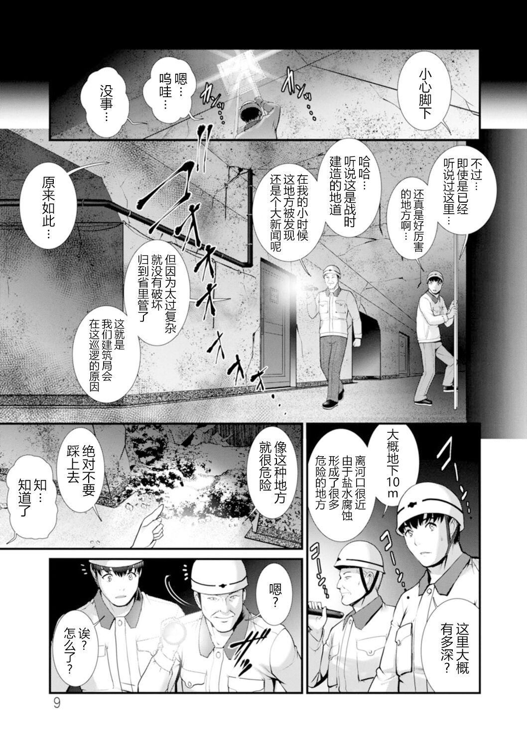 [彩画堂]地下30mの蜜月を…②地下30mの秘め事に…[欶澜汉化组][DL版][彩画堂]地下30mの蜜月を…②地下30mの秘め事に…[欶澜汉化组][DL版]
