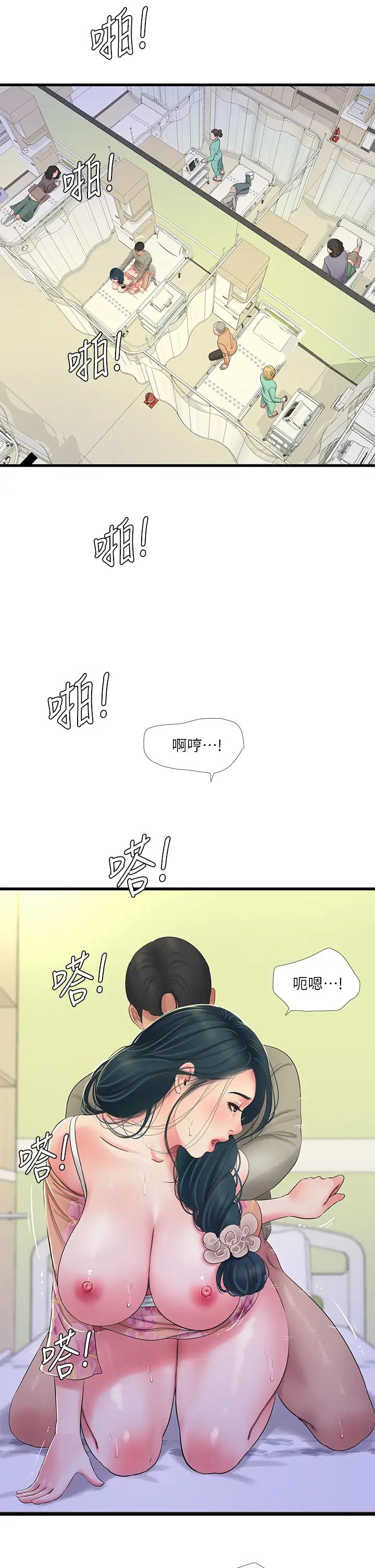 亲家四姊妹第76话-没时间了，赶快射!