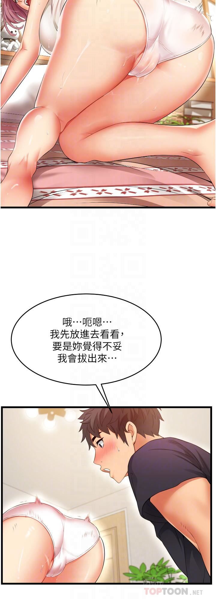 小巷里的秘密第4话-让我动三下就不痛瞭