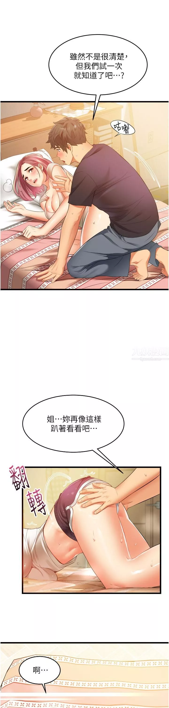 小巷裡的秘密第4話-讓我動三下就不痛瞭