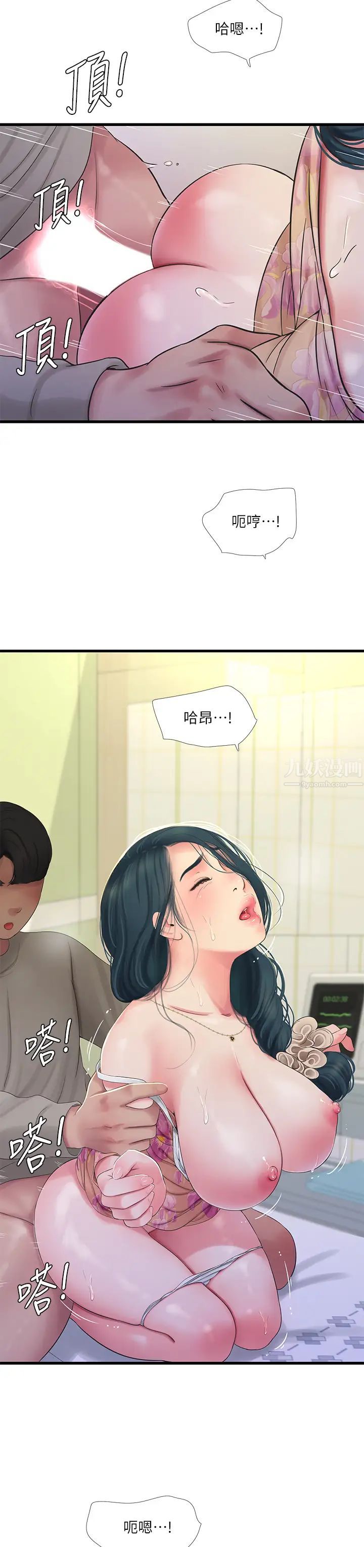親家四姊妹第76話-沒時間了，趕快射!