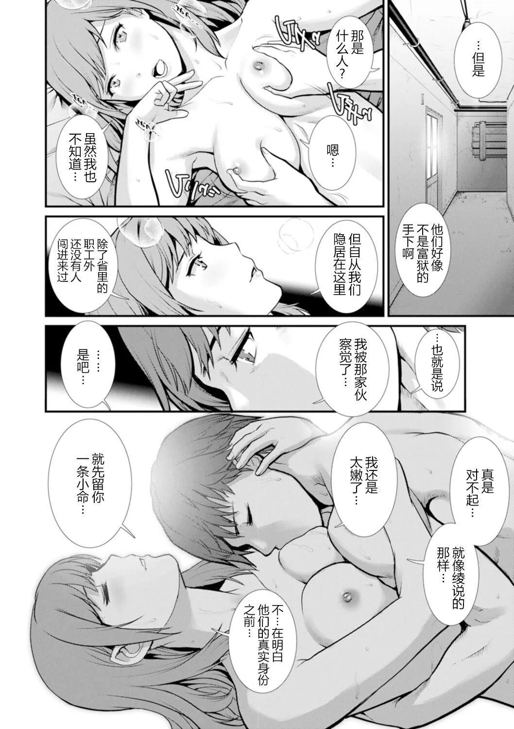 [彩畫堂]地下30mの蜜月を…②地下30mの秘め事に…[欶瀾漢化組][DL版][彩畫堂]地下30mの蜜月を…②地下30mの秘め事に…[欶瀾漢化組][DL版]