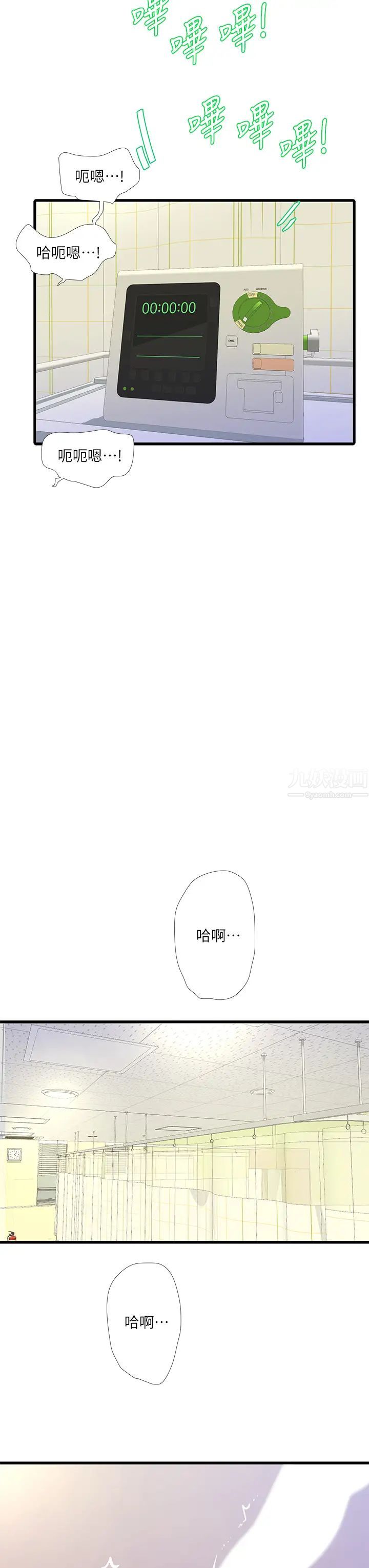 亲家四姊妹第76话-没时间了，赶快射!
