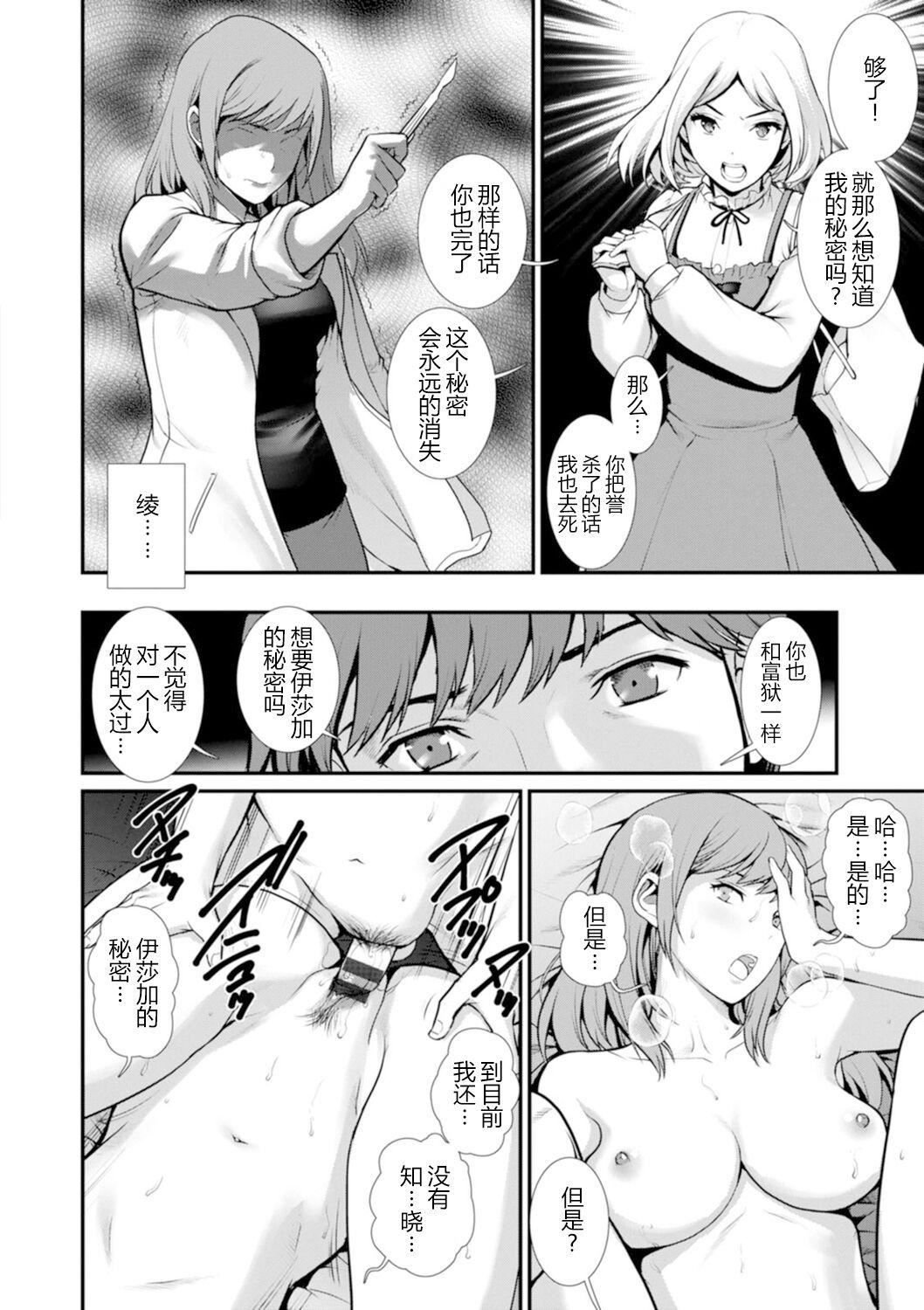 [彩画堂]地下30mの蜜月を…②地下30mの秘め事に…[欶澜汉化组][DL版][彩画堂]地下30mの蜜月を…②地下30mの秘め事に…[欶澜汉化组][DL版]