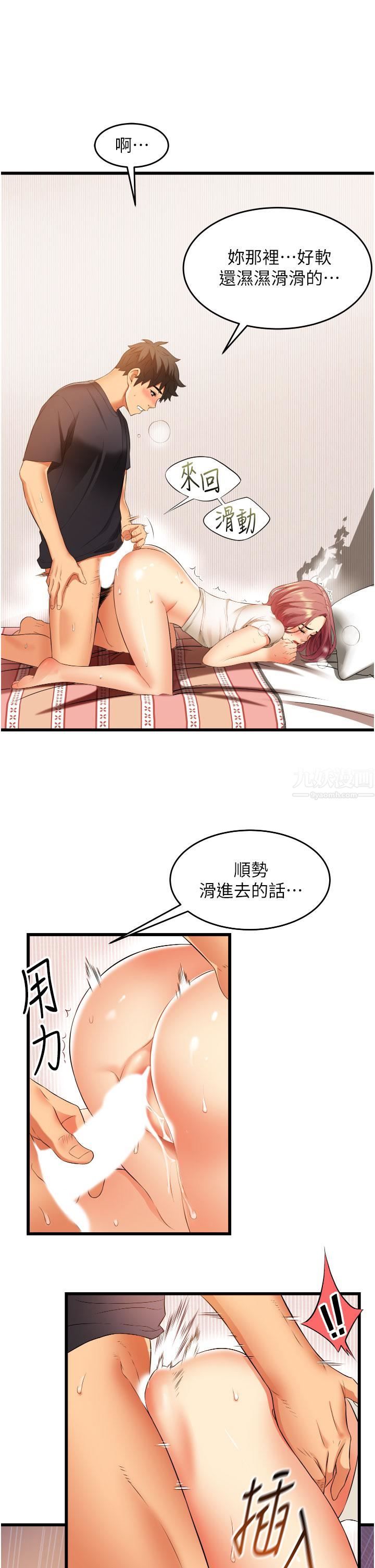 小巷里的秘密第4话-让我动三下就不痛瞭