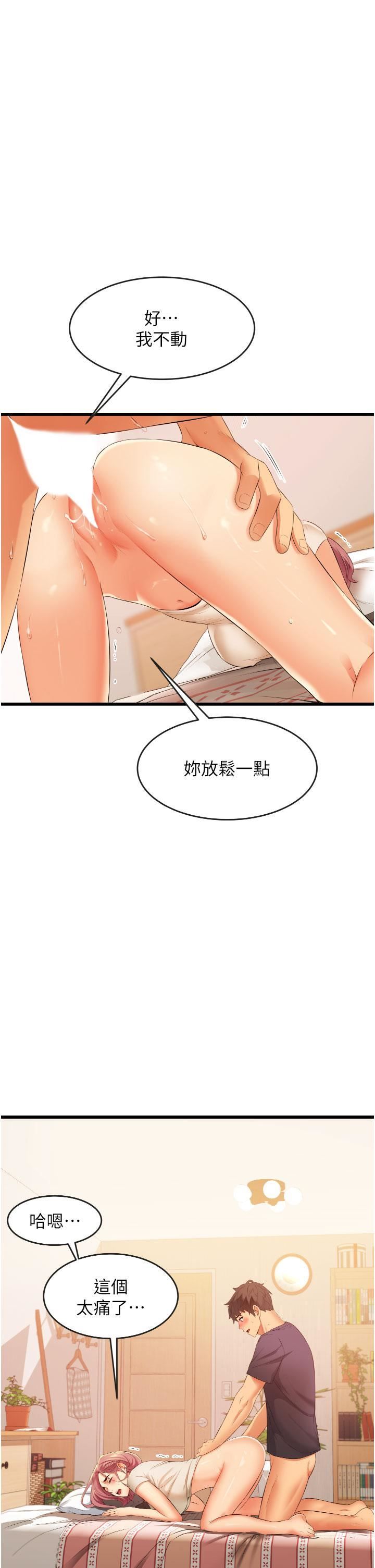 小巷里的秘密第4话-让我动三下就不痛瞭