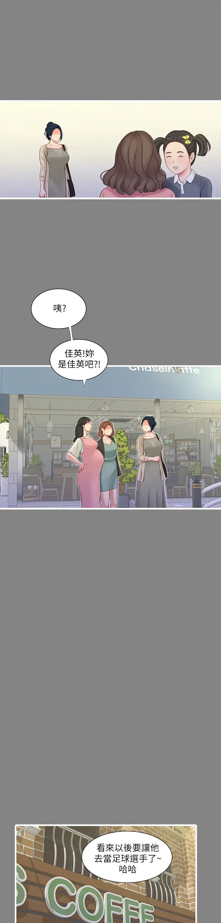 亲家四姊妹第77话-佳晴大胆的诱惑