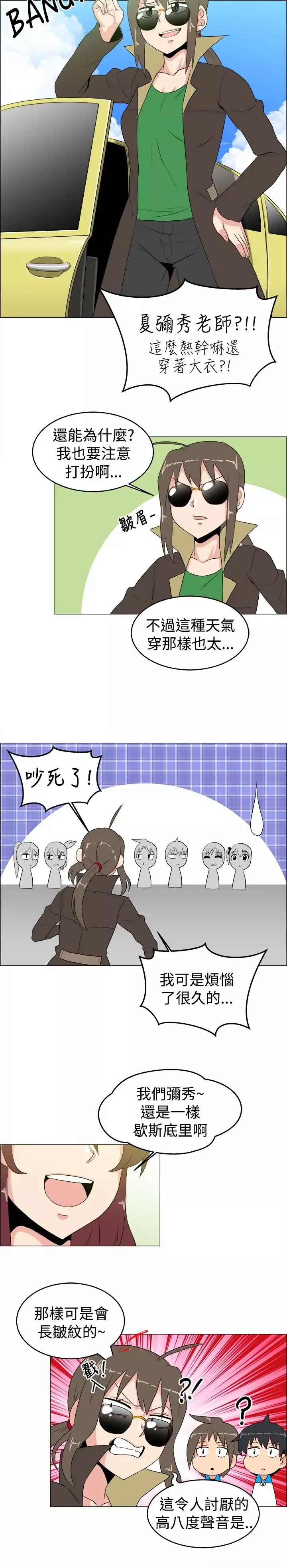 不是蘿莉控第26话