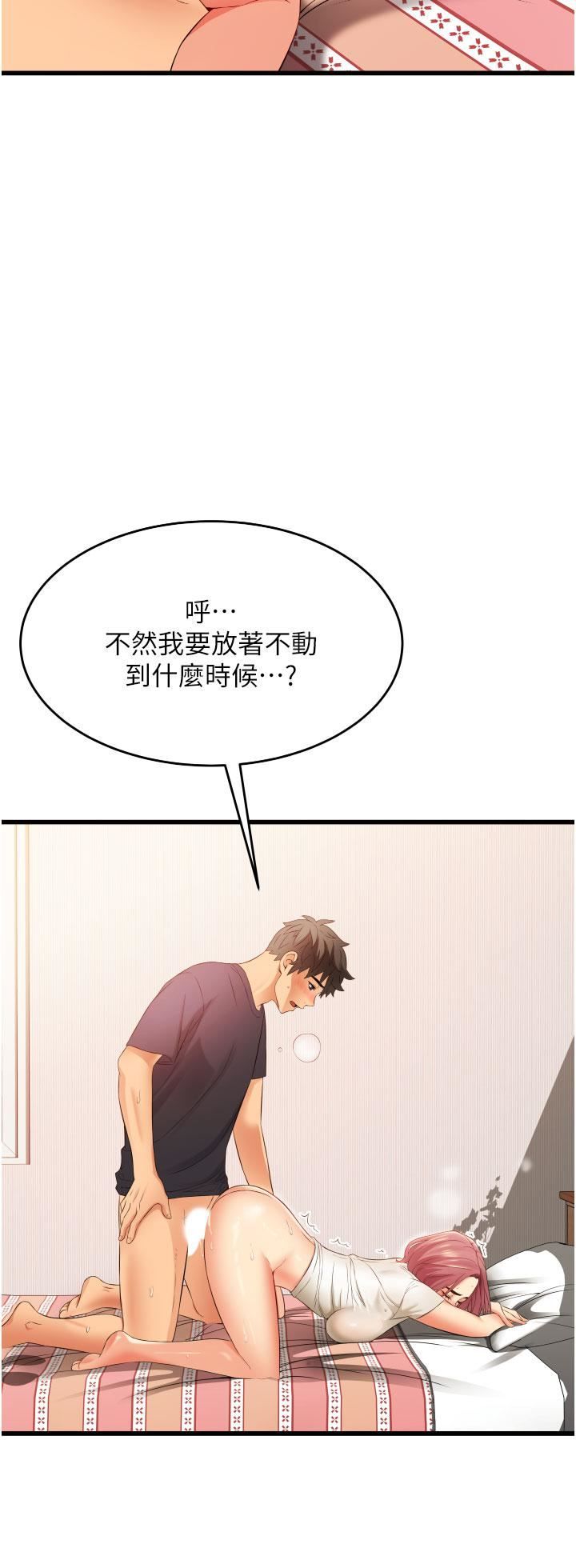 小巷里的秘密第4话-让我动三下就不痛瞭