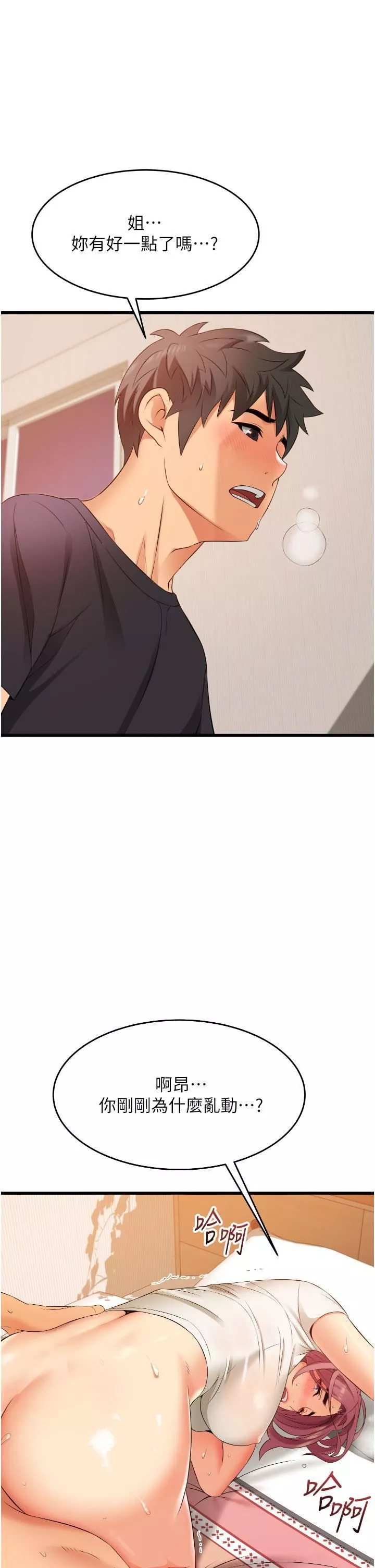 小巷裡的秘密第4話-讓我動三下就不痛瞭