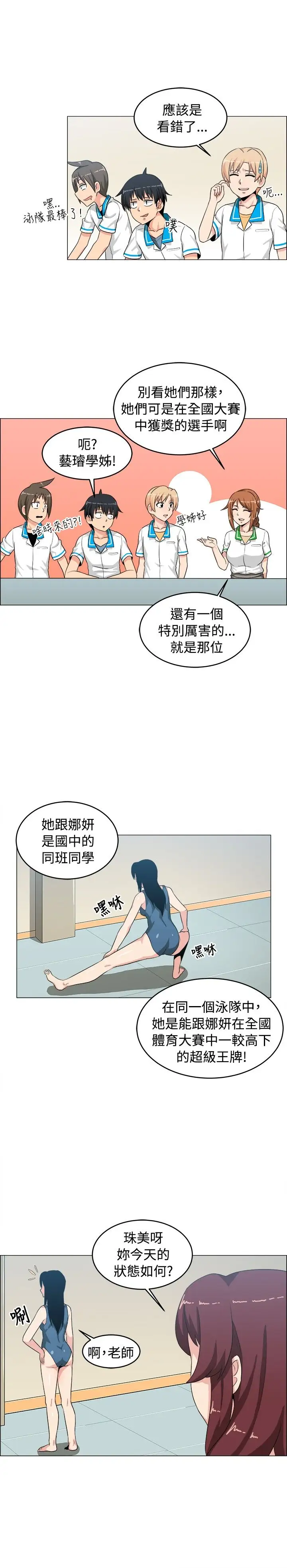 不是蘿莉控第26话