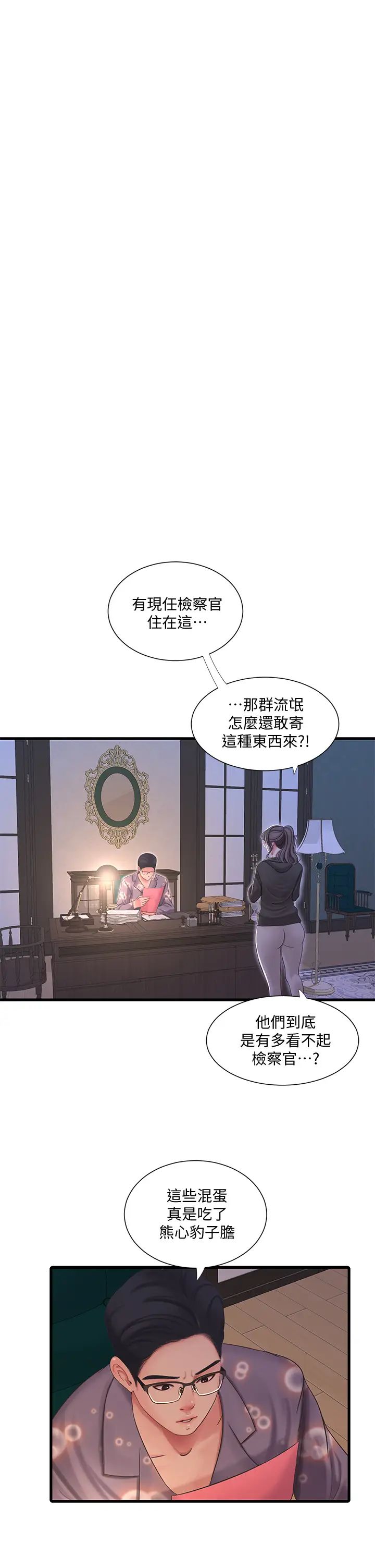 亲家四姊妹第77话-佳晴大胆的诱惑