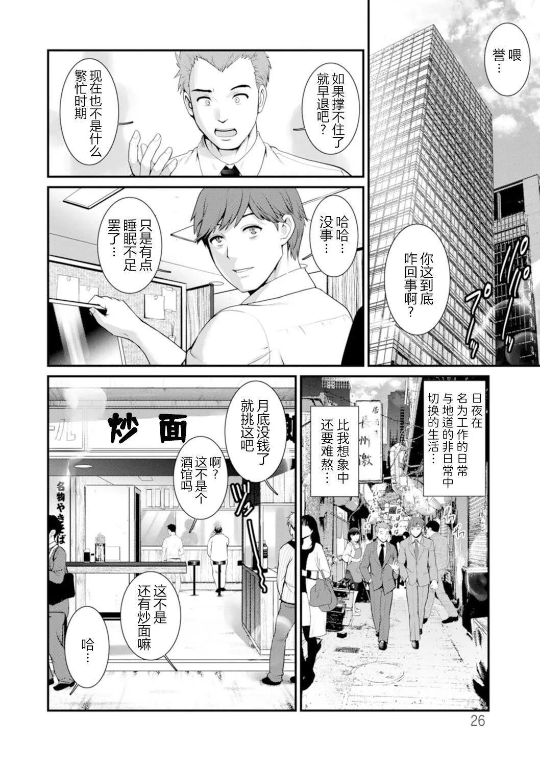 [彩畫堂]地下30mの蜜月を…②地下30mの秘め事に…[欶瀾漢化組][DL版][彩畫堂]地下30mの蜜月を…②地下30mの秘め事に…[欶瀾漢化組][DL版]