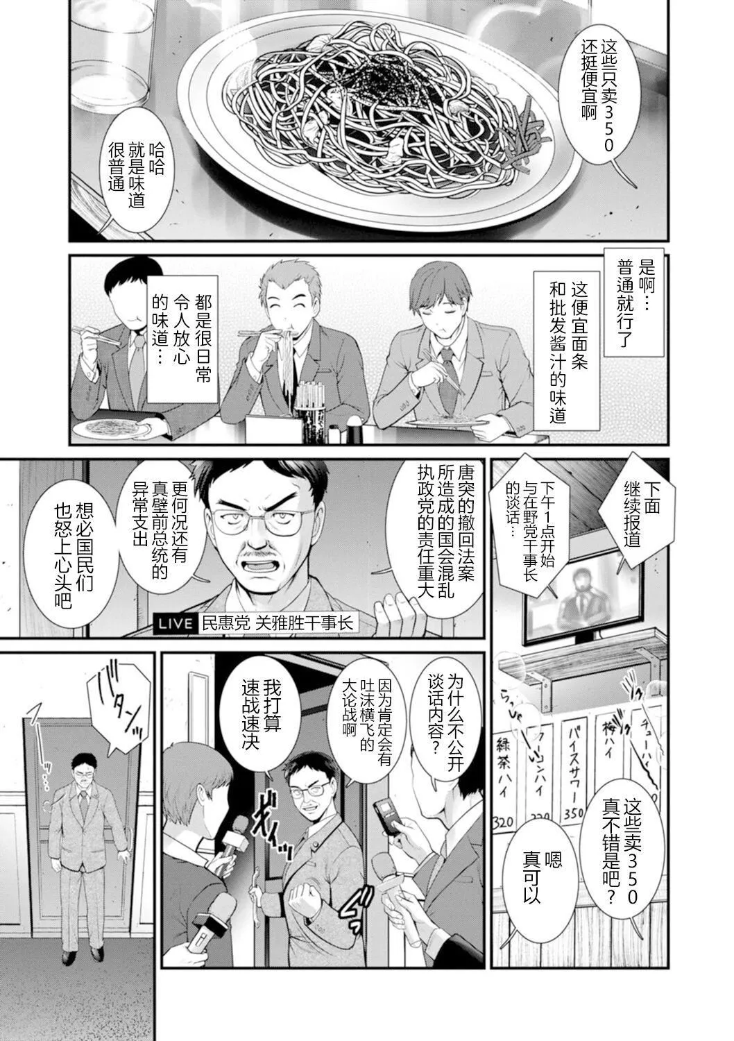[彩畫堂]地下30mの蜜月を…②地下30mの秘め事に…[欶瀾漢化組][DL版][彩畫堂]地下30mの蜜月を…②地下30mの秘め事に…[欶瀾漢化組][DL版]