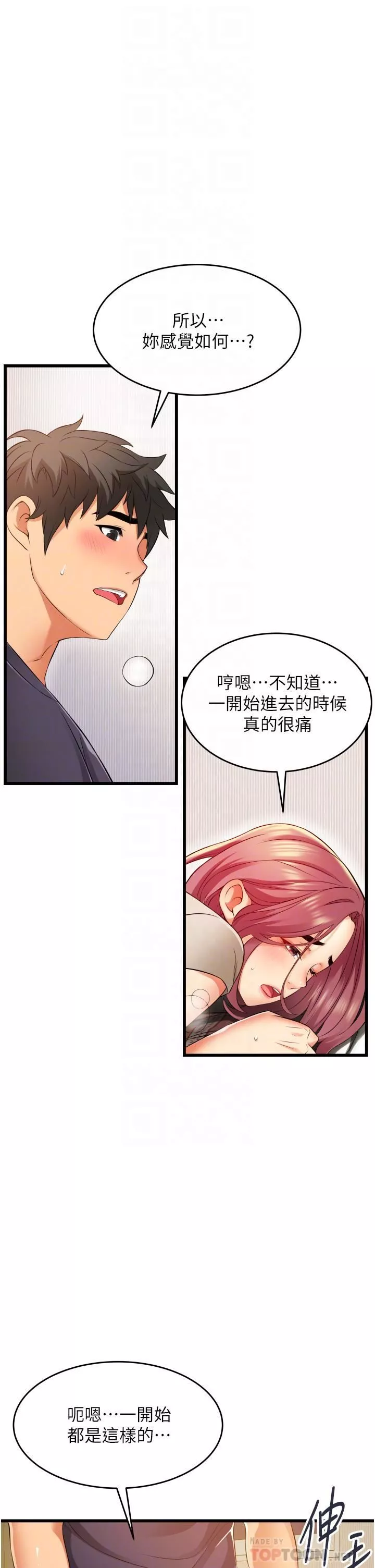 小巷裡的秘密第5話-每個小穴別有滋味