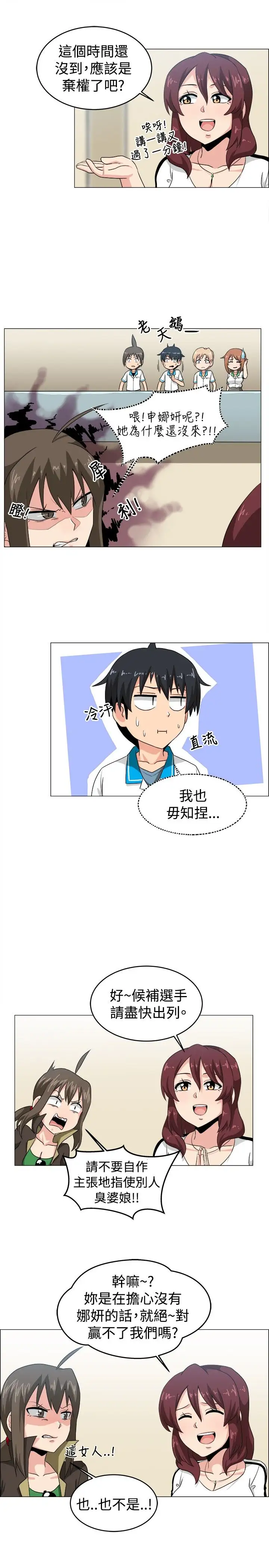 不是蘿莉控第26话