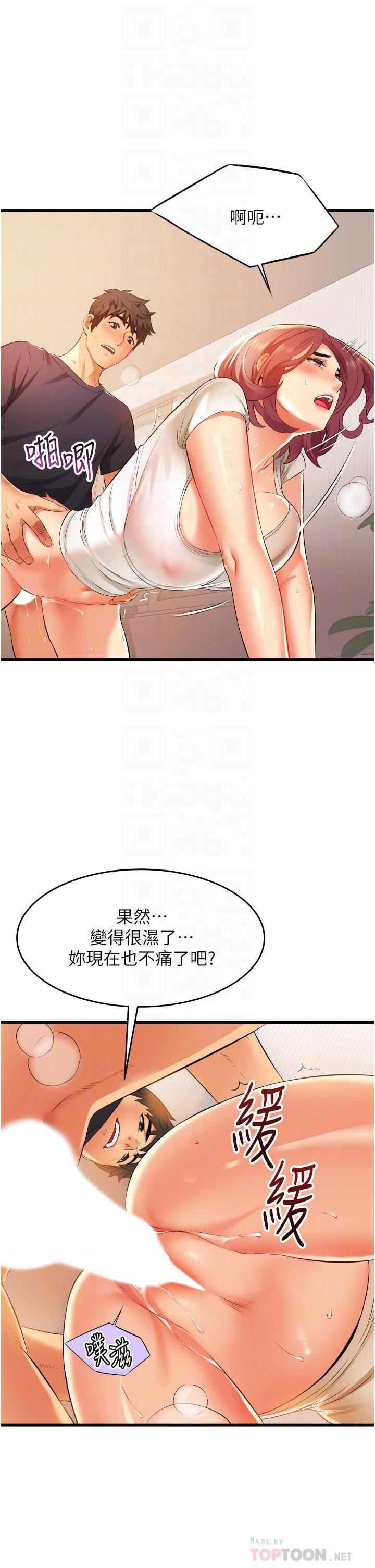 小巷裡的秘密第5話-每個小穴別有滋味