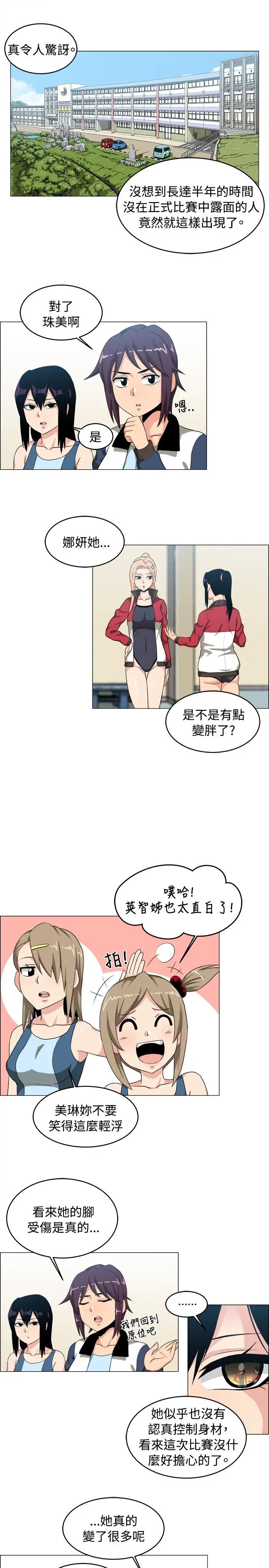 不是萝莉控第27话