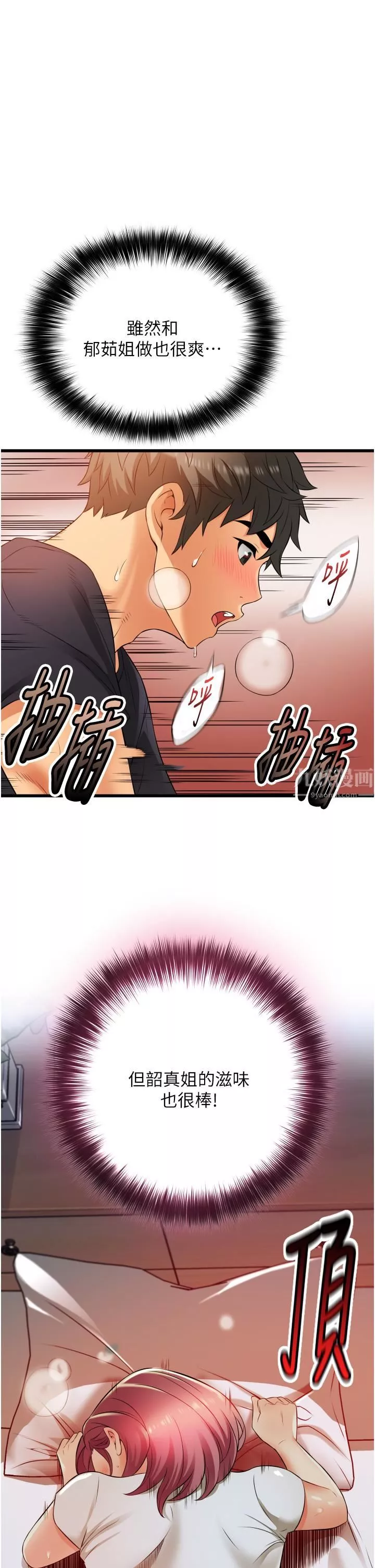 小巷裡的秘密第5話-每個小穴別有滋味