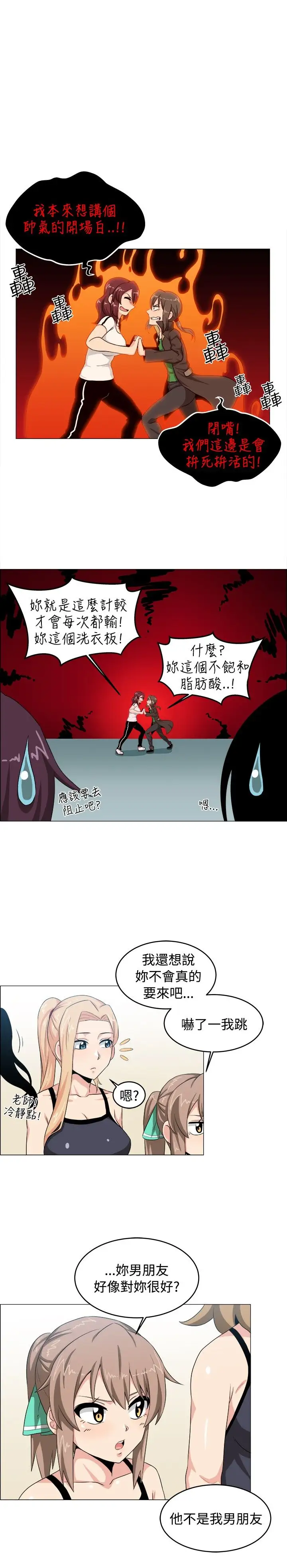 不是萝莉控第27话