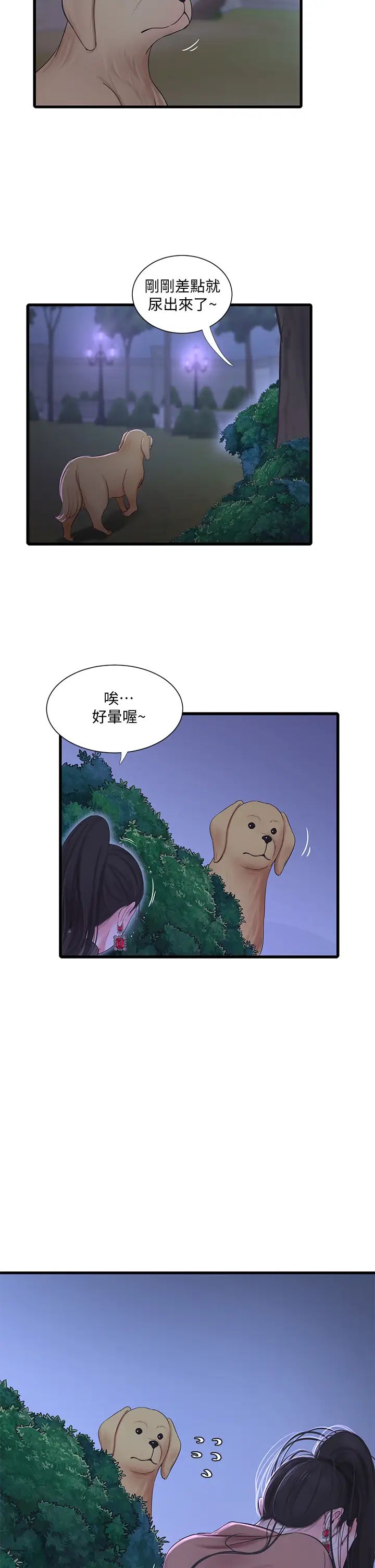 亲家四姊妹第77话-佳晴大胆的诱惑