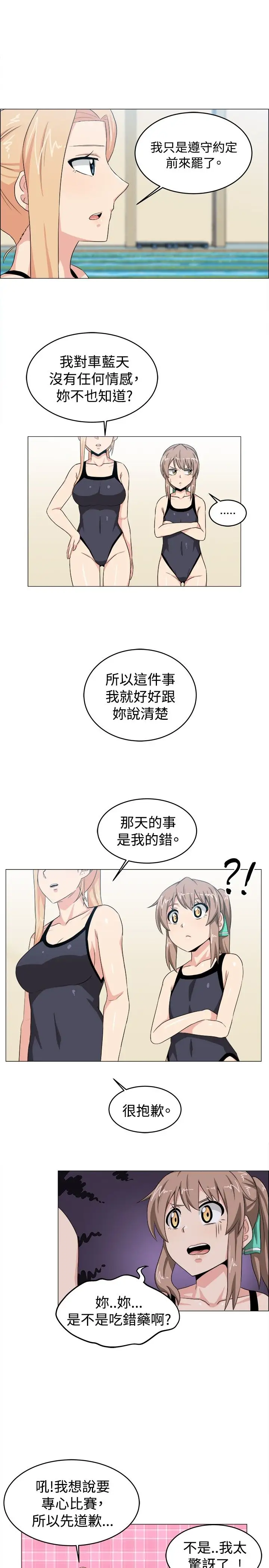 不是蘿莉控第27话