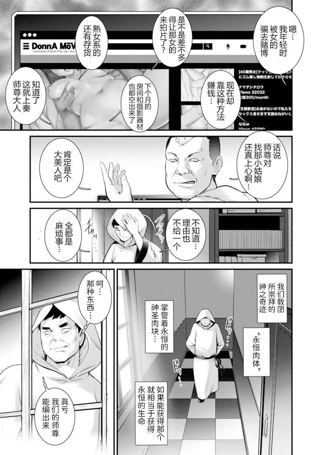 [彩画堂]地下30mの蜜月を…②地下30mの秘め事に…[欶澜汉化组][DL版][彩画堂]地下30mの蜜月を…②地下30mの秘め事に…[欶澜汉化组][DL版]