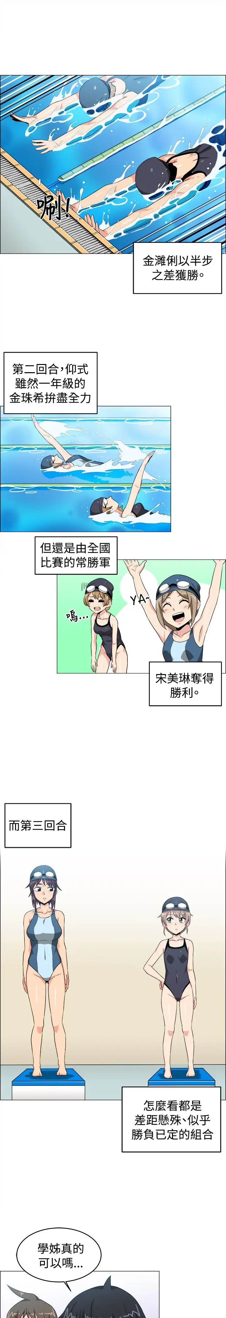 不是蘿莉控第27话