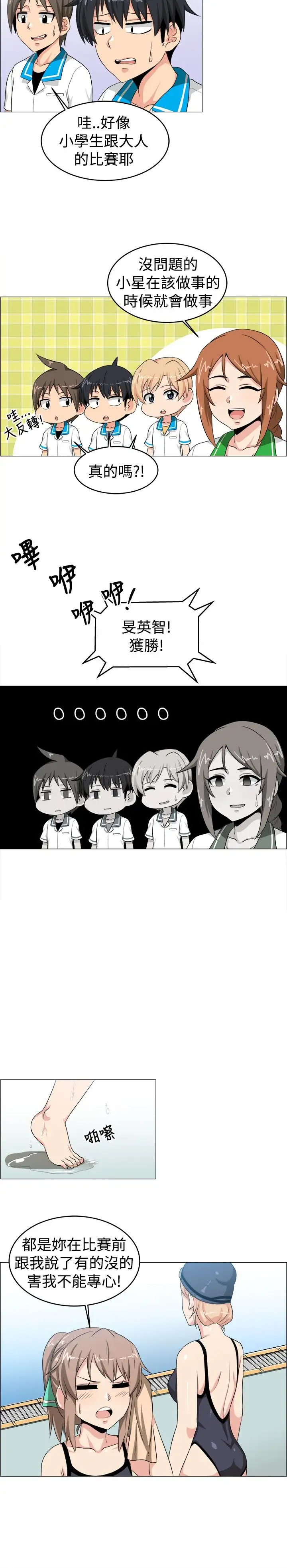 不是蘿莉控第27话