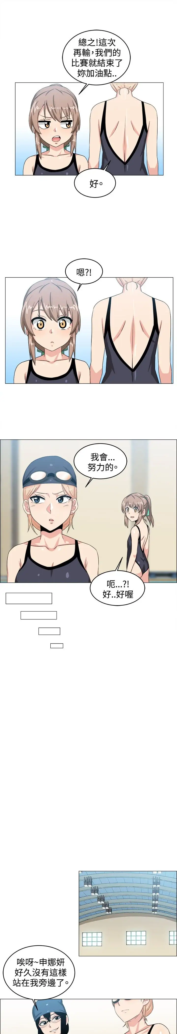 不是蘿莉控第27话
