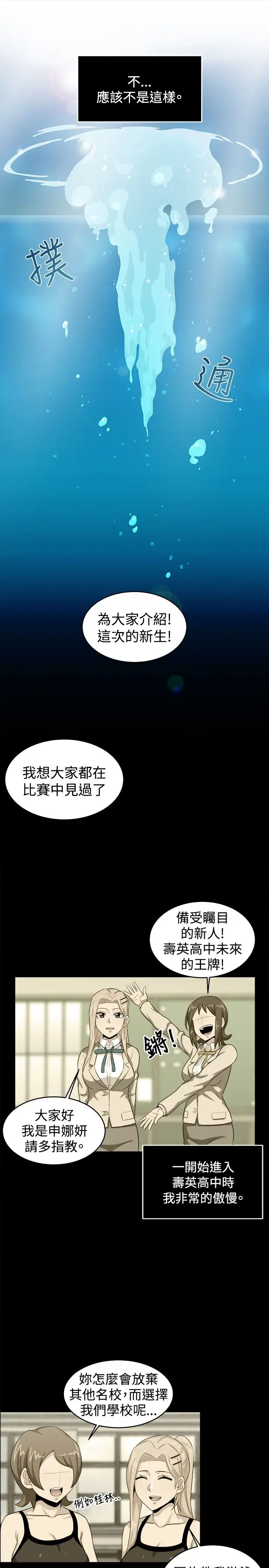不是蘿莉控第27话