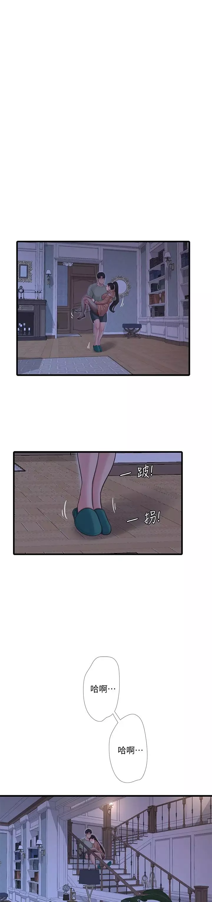 親家四姊妹第78話-小叔，可以摸摸我嗎?