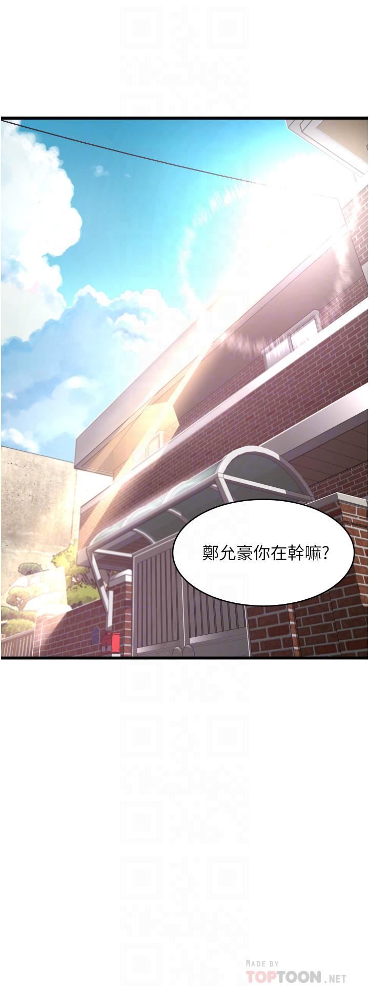 小巷裡的秘密第6話-我做錯瞭，再給我一次G會!