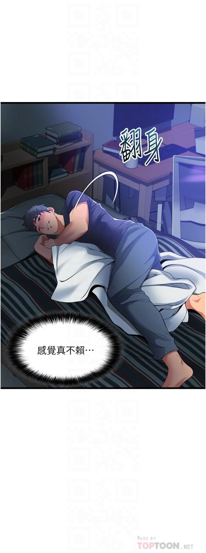 小巷裡的秘密第6話-我做錯瞭，再給我一次G會!