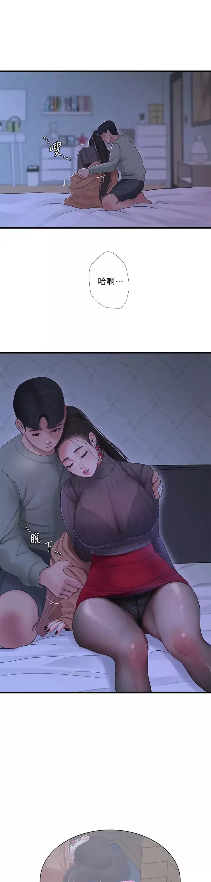 親家四姊妹第78話-小叔，可以摸摸我嗎?