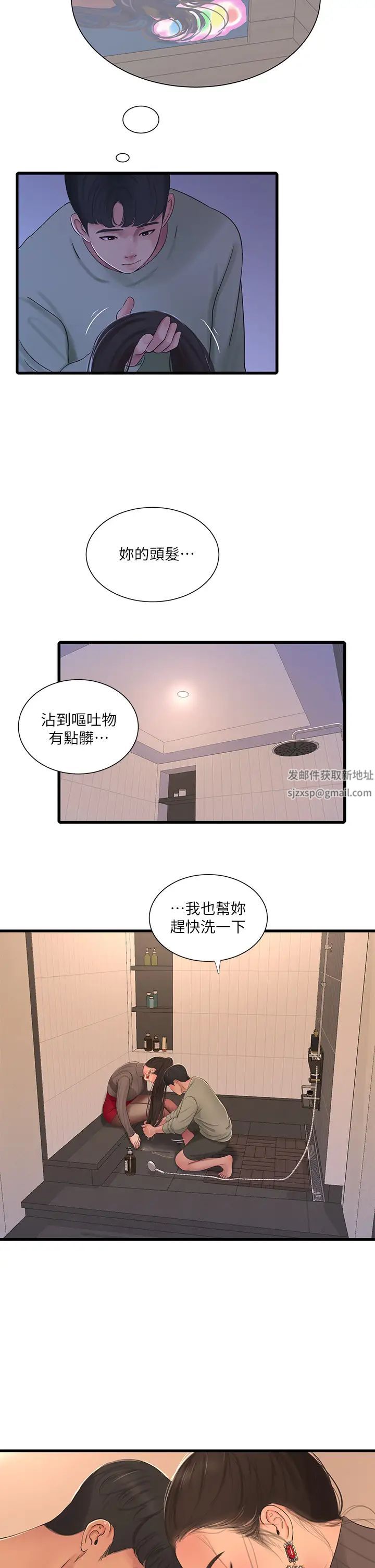 亲家四姊妹第78话-小叔，可以摸摸我吗?