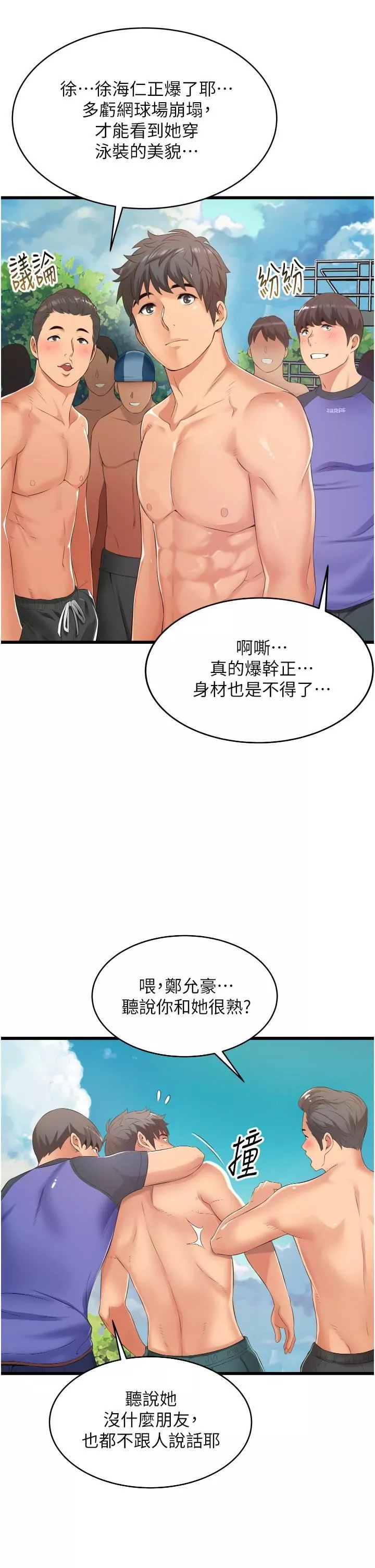 小巷裡的秘密第6話-我做錯瞭，再給我一次G會!
