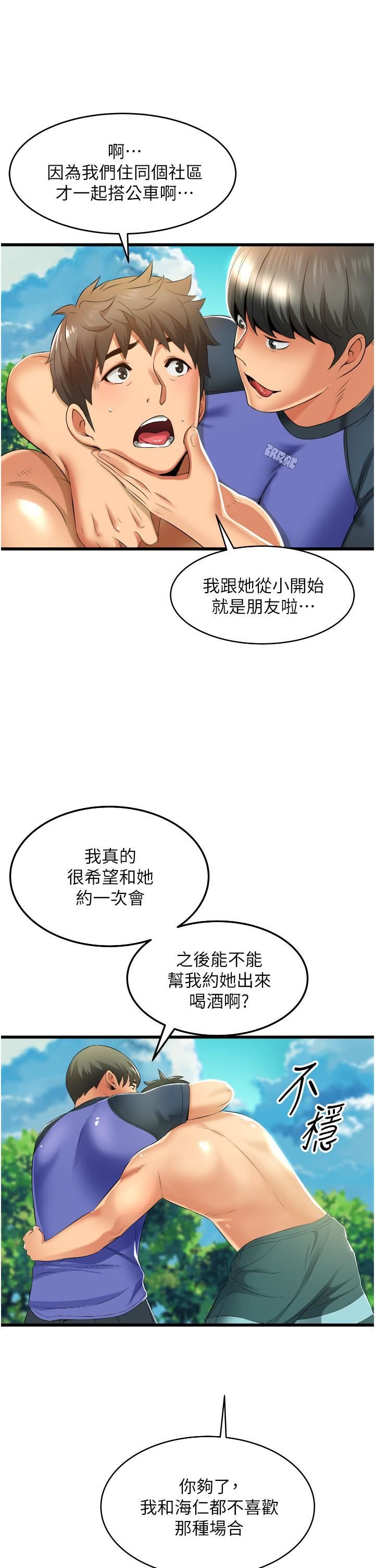 小巷里的秘密第6话-我做错瞭，再给我一次G会!