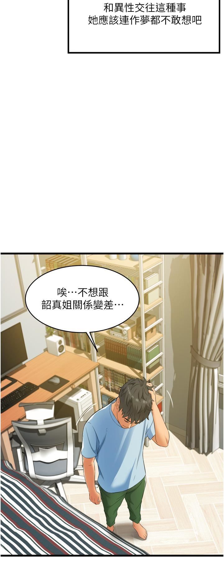 小巷里的秘密第6话-我做错瞭，再给我一次G会!