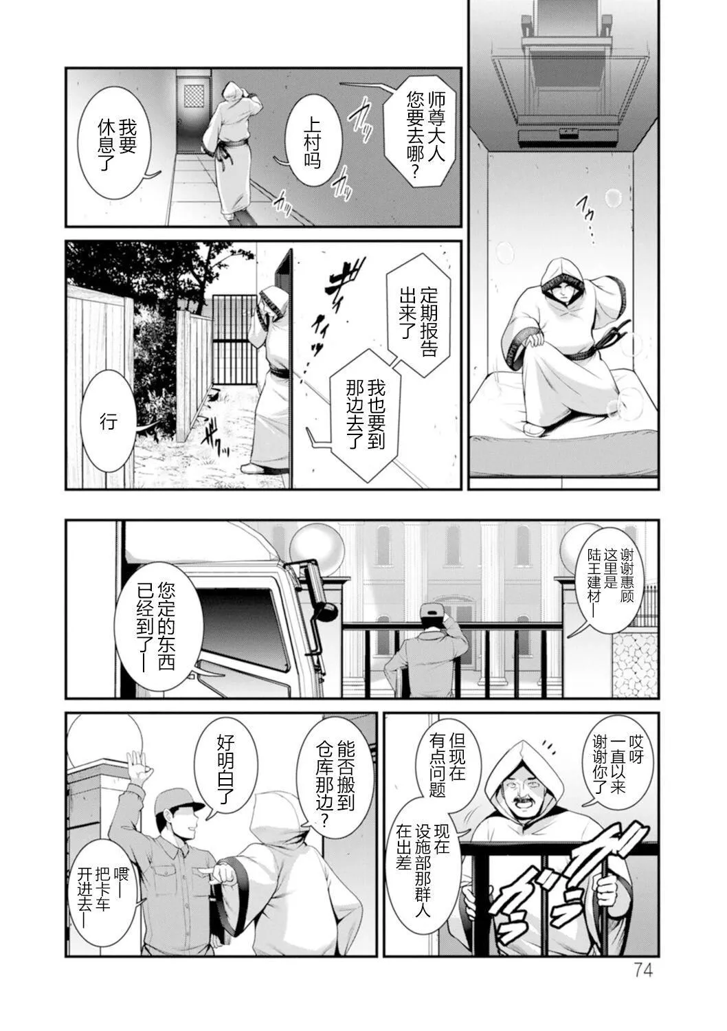 [彩畫堂]地下30mの蜜月を…②地下30mの秘め事に…[欶瀾漢化組][DL版][彩畫堂]地下30mの蜜月を…②地下30mの秘め事に…[欶瀾漢化組][DL版]